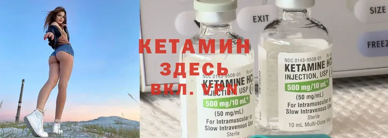 Кетамин ketamine  Уяр 